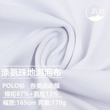 ��������Ứ���ݲ�POLO���˶���Ʒ�ʱ�֤��������ʱ�е�������
