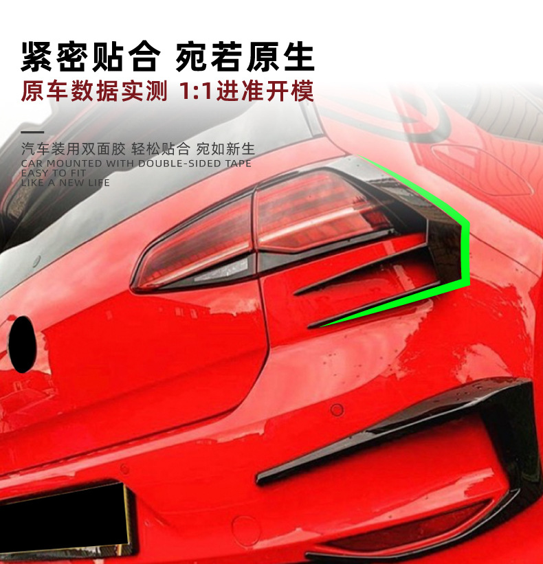Suitable for Volkswagen Golf 7 Golf Mk7 2012-2015 Tail Light Wind Knife R400 Rear Wind Knife Exterior Modification
