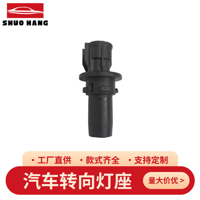 Shuohang Auto Parts 90075-60077 Car Turn Signal Connector Compatible with Toyota Headlights, Brake Lights, and Position Lights Shuohang Auto Parts 90075-60077 Car Turn Signal Connector Compatible with Toyota Headlights, Brake Lights, and Position Lights