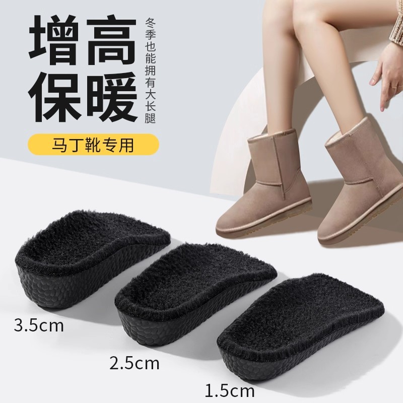 7 puntos para aumentar la altura de la plantilla de calentamiento de lana y arco invisible medio almohadilla para engrosar las botas de Martin zapatillas no cansar los pies invierno