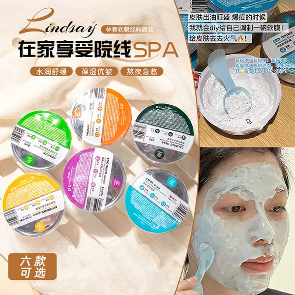 lindsay Lindsay Soft Film Powder Hydrating Moisturizing Tight Soothing Tea Tree Cleansing Smear Mask for Sensitive Skin