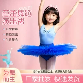 儿童表演服;童连衣裙;舞台/表演服