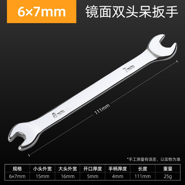 개방형 렌치 8-10 개방형 포크 양면 포크 렌치 14-17 소형 데드 엔드 19 이중 용도 렌치