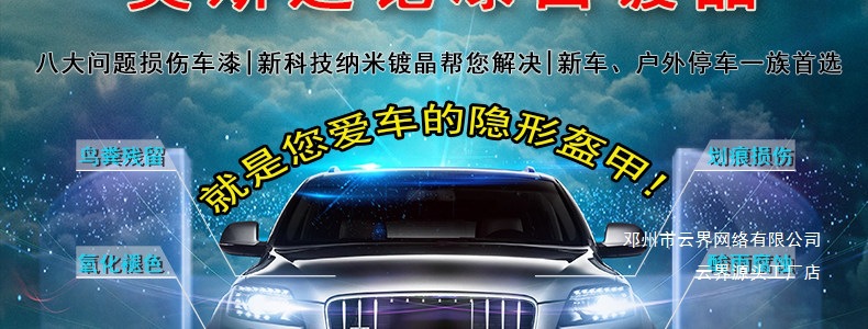 Yunjie Car Nano Crystal Coating Set Paint Surface Crystal Coating Original Liquid Glass Agent Spray
