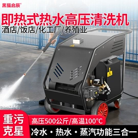 高压水流清洗;洗车机;蒸汽清洗机