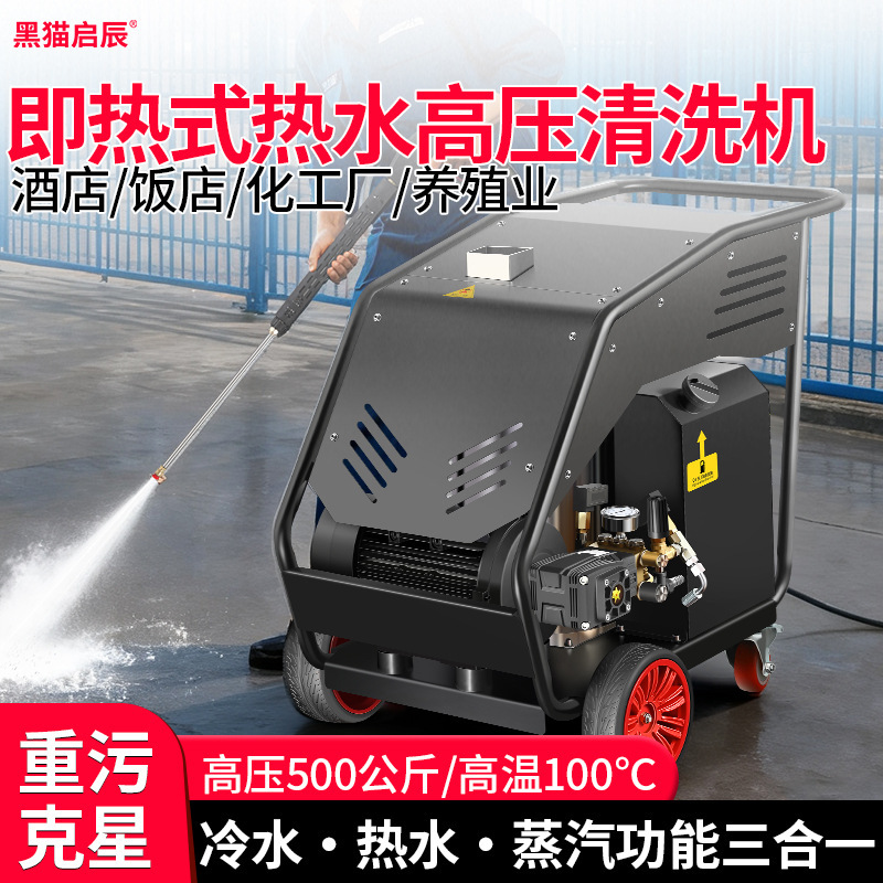 High-Pressure Hot Water Cleaning Machine, Diesel Automatic Heating, Farm Sanitation, Kitchen Industrial Machinery, Heavy Oil Stain Cleaning Machine High-Pressure Hot Water Cleaning Machine, Diesel Automatic Heating, Farm Sanitation, Kitchen Industrial Machinery, Heavy Oil Stain Cleaning Machine