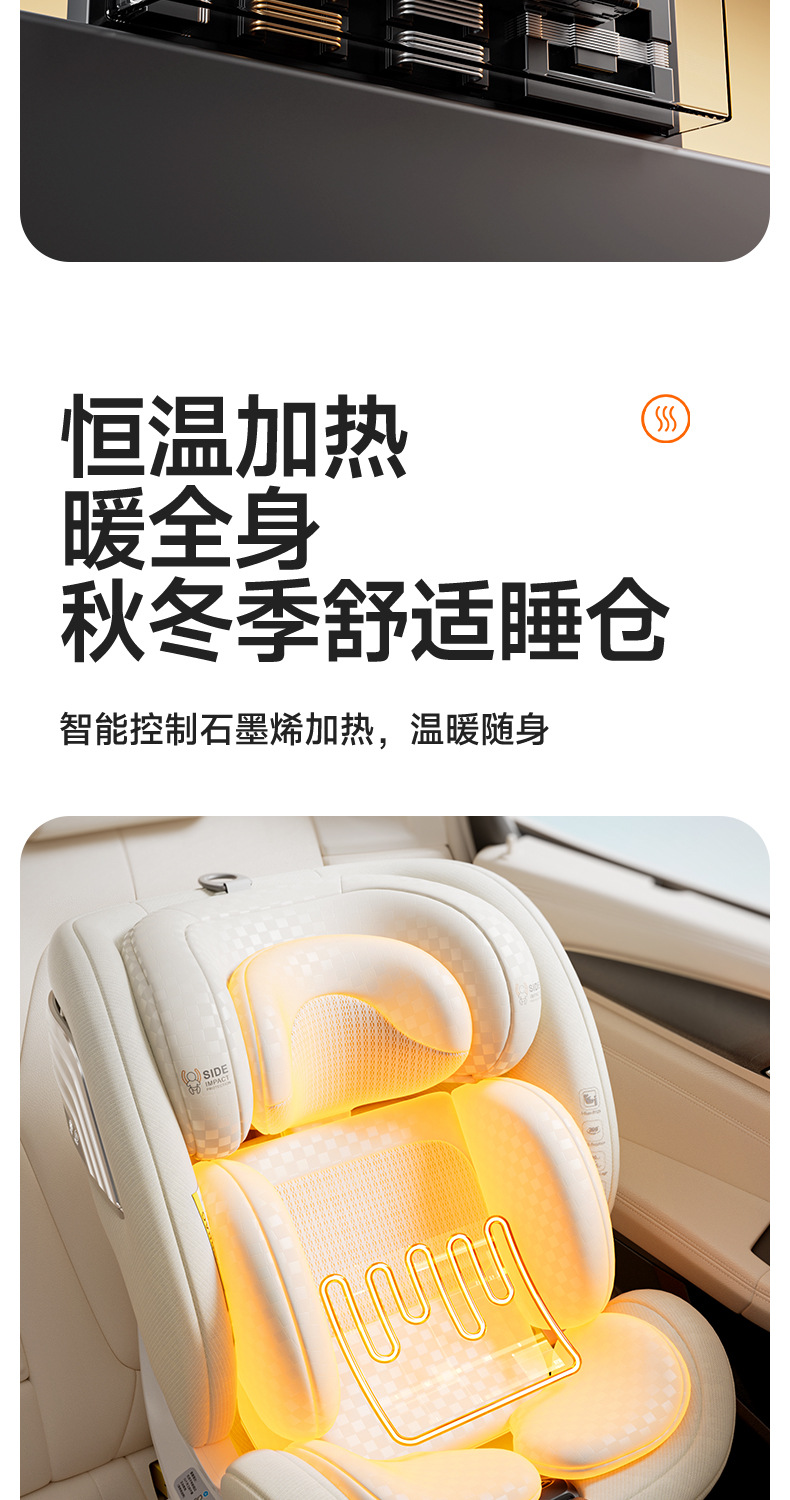 Jardin Kids Safety Seat New National Standard I-Size Smart Ventilation and Heating, Can Sit, Lie Down, and Rotate, Suitable for Ages 0-12