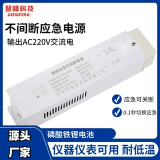 窄压LED灯管应急电源输出AC交流电220V匹配非隔离灯具不间断电源