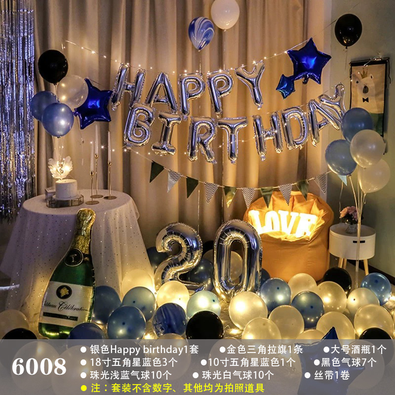 网红成人周岁生日气球套装派对儿童生日气球卡通装饰布置|undefined