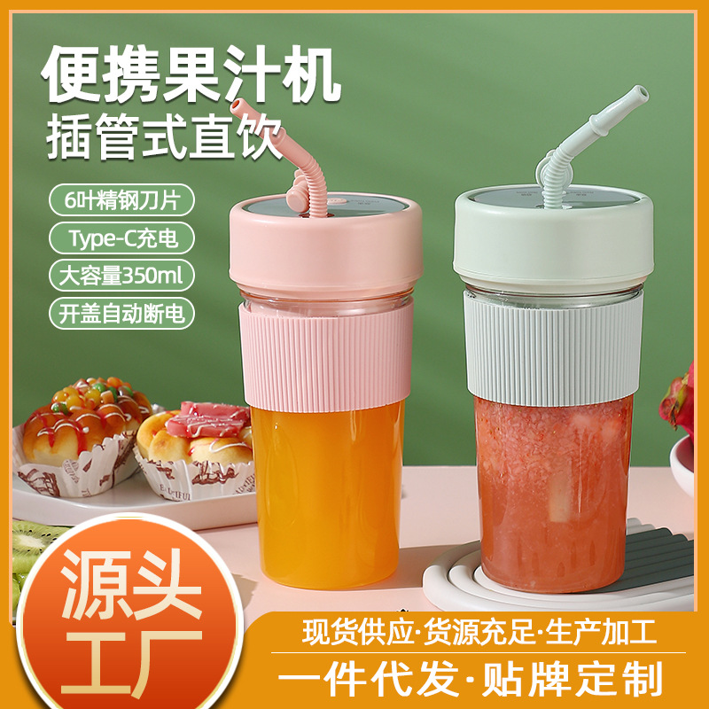 새로운 다기능 과즙 짜는기구 부엌 가정용 자동 과즙 짜는기구 휴대용 미니 충전식 주스 컵