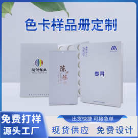 定制加工面料镂空色卡空白布料样品册纺织布料色卡样本现货批发