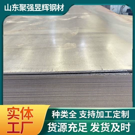 耐磨板;低合金中板;耐候板