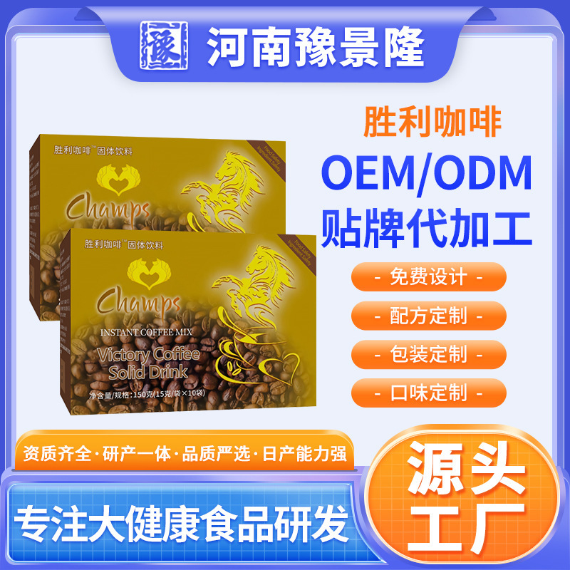 Champ Instant Victory Black Coffee Coffee Beans Instant Coffee 1 Box/10 Bags Oem Oem Processing