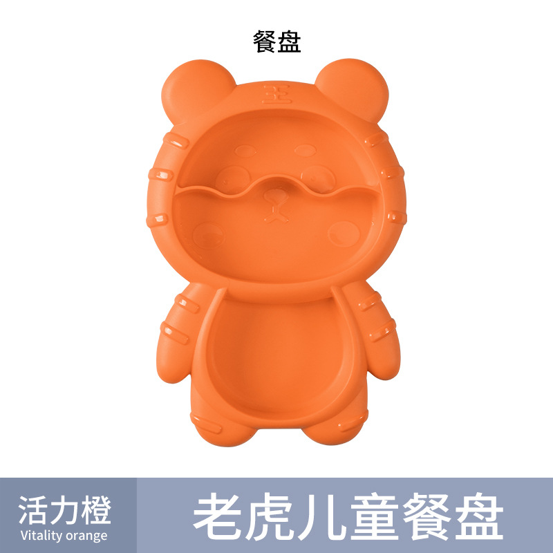 [활력 오렌지] 타이거 플레이트 싱글 플레이트 (물집 포장)
