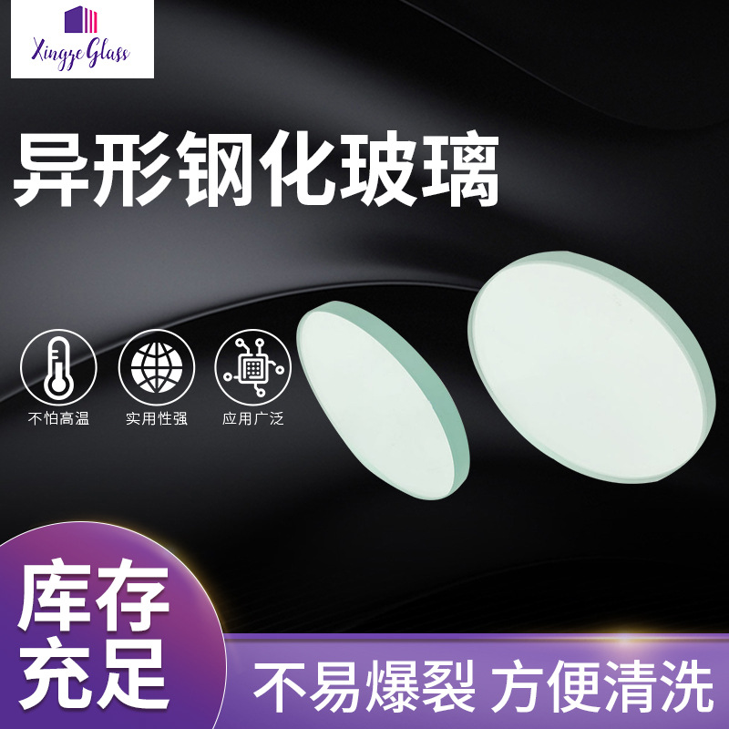 Manufacturers supply temperament glass for ordinary alien…