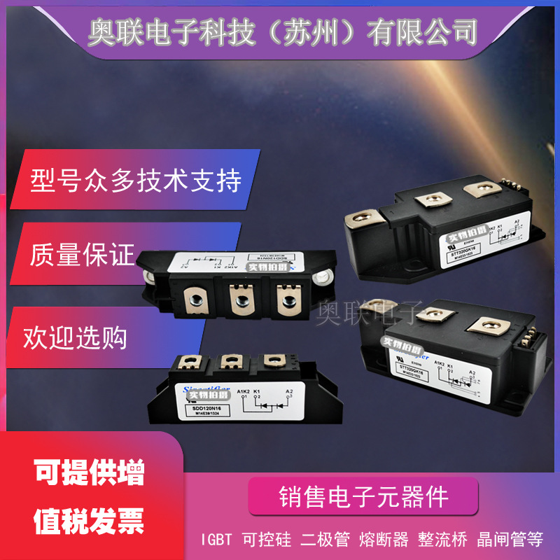 STT90GK08 STT90GK12 STT90GK16 STT90GK18矽莱克可控硅模块