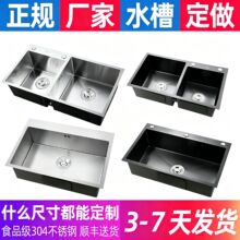 ���ƏN�����P�ˮ��ϴ�ֳ�304����ߴ��ֹ������Ӻ��β�ϴ�˳�