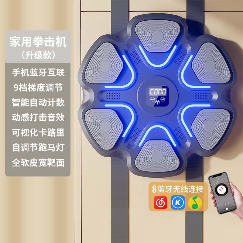スマート音楽ボクシングマシン家庭用電子壁標的成人室内反応拳標的散打訓練器材|undefined