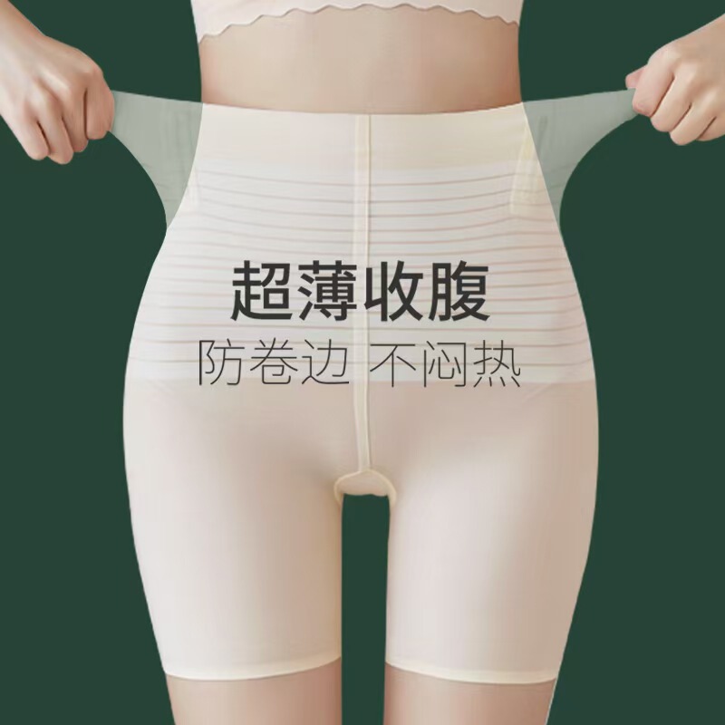 Summer Ultra-thin Seamless High Waist Boxer Abdominal Panties Women's Safety Pants Anti-walking Waist Hip-lifting Body Shaping Leggings