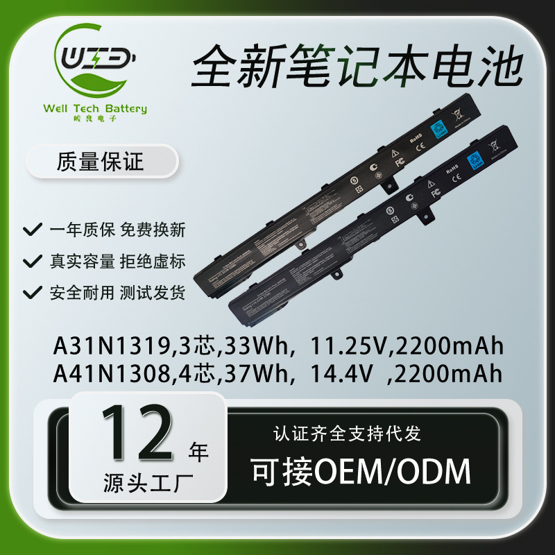 适用于AS华硕X451C X551C X451CA X551CA A41N1308/19 笔记本电池