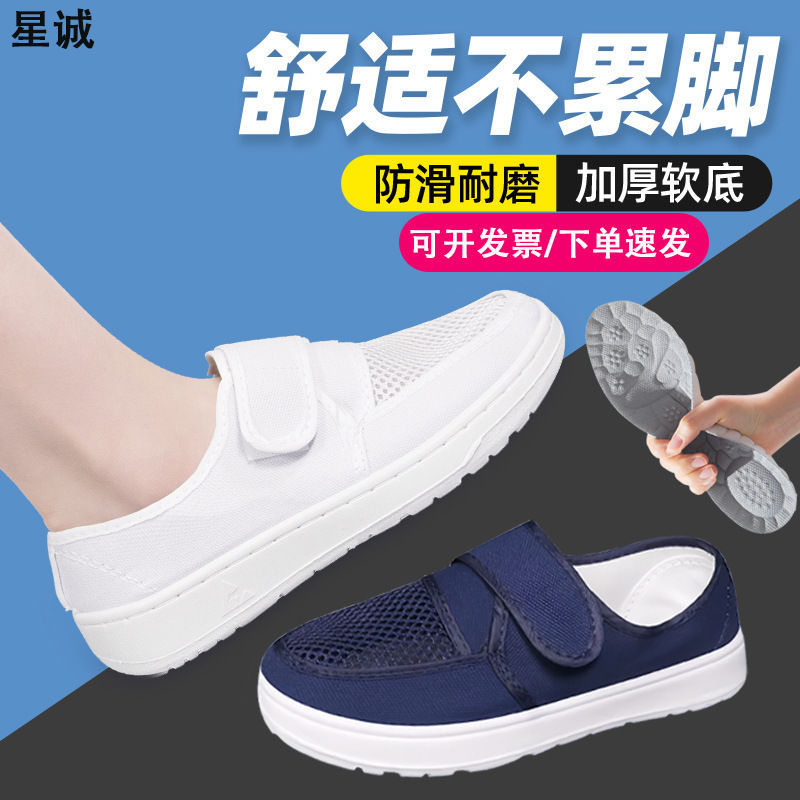 Wholesale Breathable Anti-Static Mesh Shoes Pu Thickened Soft Sole Velcro Canvas Shoes Non-Slip Durable Single Hole Dust-Free Shoes