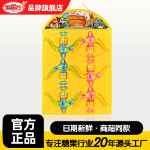 金稻谷软弹头弓箭造型玩具糖果儿童零食挂板糖玩超市便利店批发