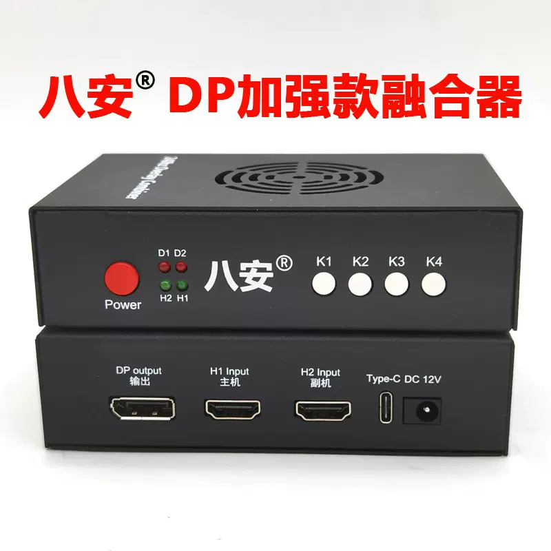 DMA融合器1K240hz八安2K144hz扣图1K360hz分割器4K hdmi combiner