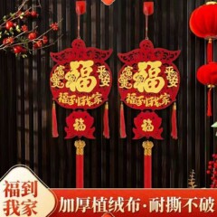 2026年新款苹果福挂件乔迁福到我家平安福背景墙玄关装饰品