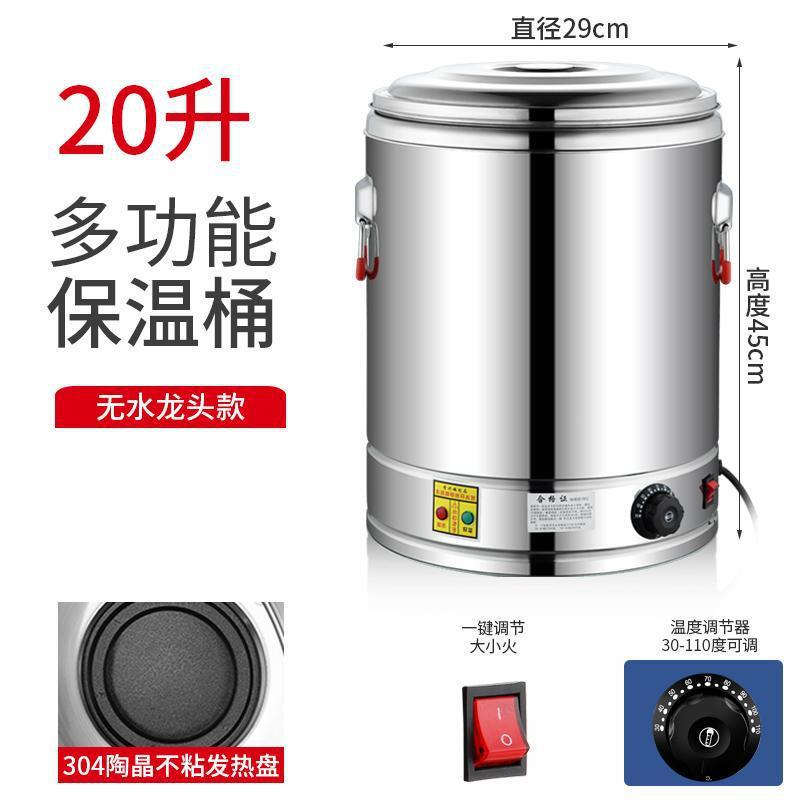 保温バケツ 電気スープバケツ ステンレス電熱蒸しバケツ スープバケツ スープポット 大容量マリネバケツ ポット 業務用スープバケツ|undefined