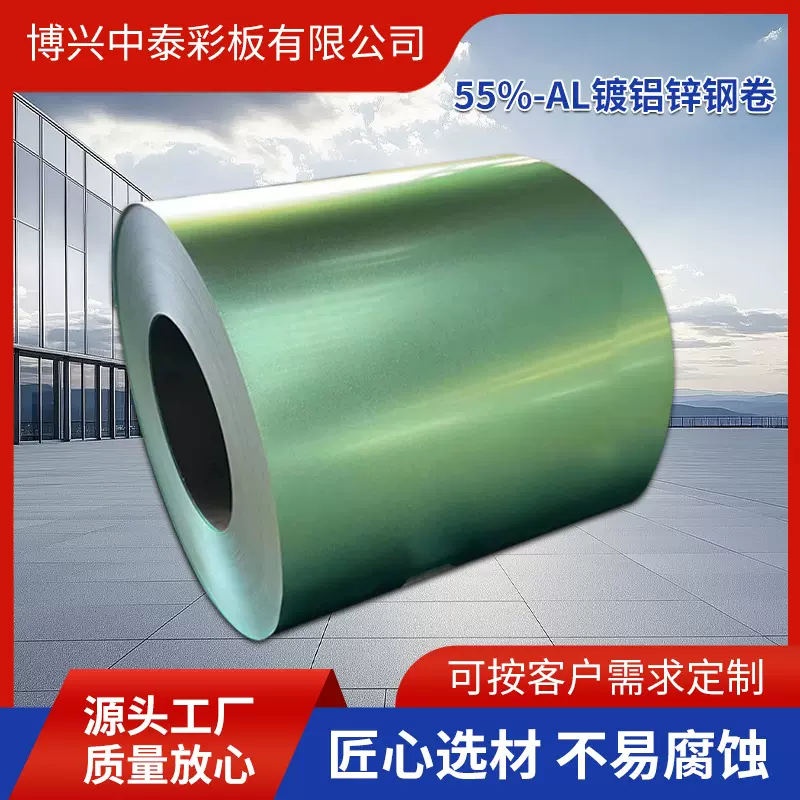 55%镀铝锌钢卷镀锌板加工热镀锌卷镀锌铁皮硅锌层带钢AL硬高强度