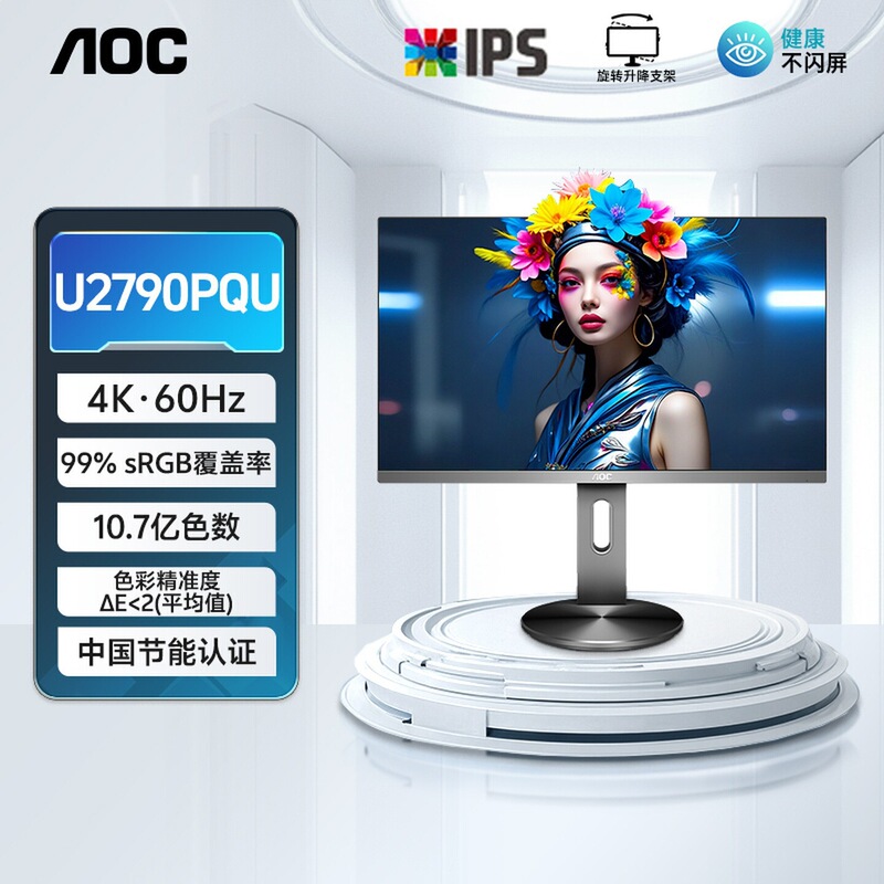Aoc U2790Pqu 27inch Ips Office Design 4K Monitor Rotating Desktop Computer Screen External Lcd Aoc U2790Pqu 27inch Ips Office Design 4K Monitor Rotating Desktop Computer Screen External Lcd