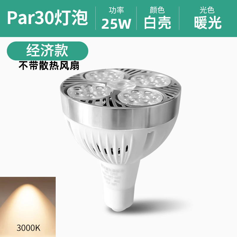 lámpara de lámpara cob fuente de luz de pista tienda de ropa comercial par30 luz de fondo de guía de riel e27 tornillo led foco