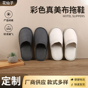 Hotel Disposable Colorfulful Real Beauty Cloth Slippers Thickeneded Hotel Special B&B Home Use Environmentally Friendly Anti-Slip Epe Bottom