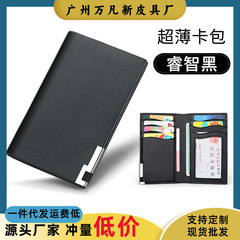 現物カードカバン男性超薄型カードカバン精巧高級名刺入れシンプルカードカバン大容量マルチカード位個性財布