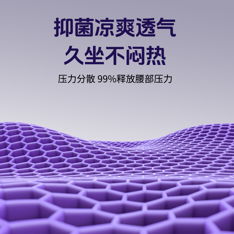 家用护腰透气冰垫办公室蒲团坐姿椅TPE蜂窝靠背一体坐垫久坐椅垫|undefined