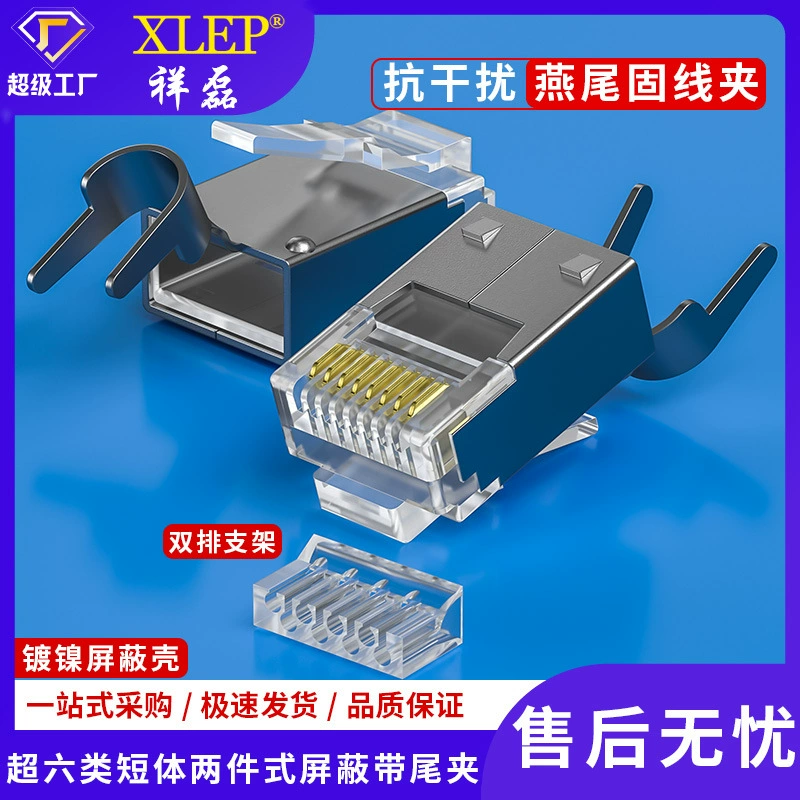 Xianglei Factory CAT6A Super Six экранированная Хрустальная головка короткое тело с хвостовым зажимом 8P8C Толстая линия отверстие оптовая продажа с фабрики