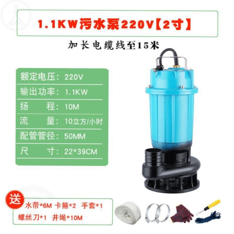 1.1KW 하수 펌프 2inch 업그레이드 모델 15m 와이어 - P64