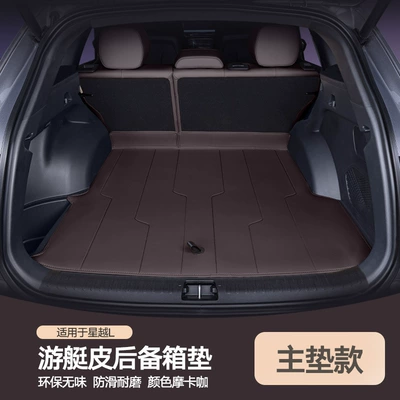 Trunk Mat – 26 Geely Oriental Yaoyao Special Car - mocha-main-pad-same-color-as-the-original-car-environmentally-friendly-and-odorless-geely-xingyue-l2021-2024-models