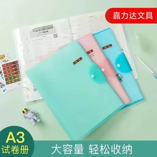A3 Test Paper Folder Storage Bag Primary School Students Junior High School Students Paper Classification Folder Multi-Layer Transparent Insert Information Book