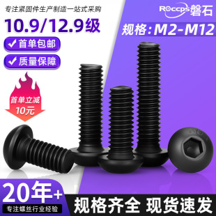 10.9����ɫ��A�^�������ݽz12.9���A�^Ģ���^�A����˨M2M6M8M16