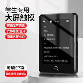 触摸屏金属蓝牙全面屏mp3随身听学生版便携式mp4数码音乐播放器p5