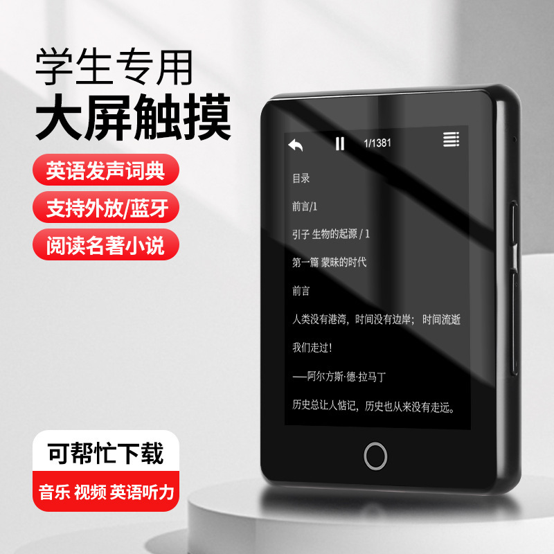 Touch Screen Metal Bluetooth Full Screen Mp3 Player Student Version Portable Mp4 Digital Music Player P5