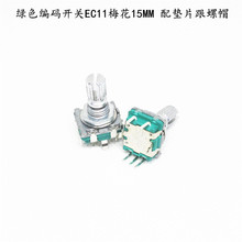 EC11Daa_PEC11λ_P_L20MM 15MM