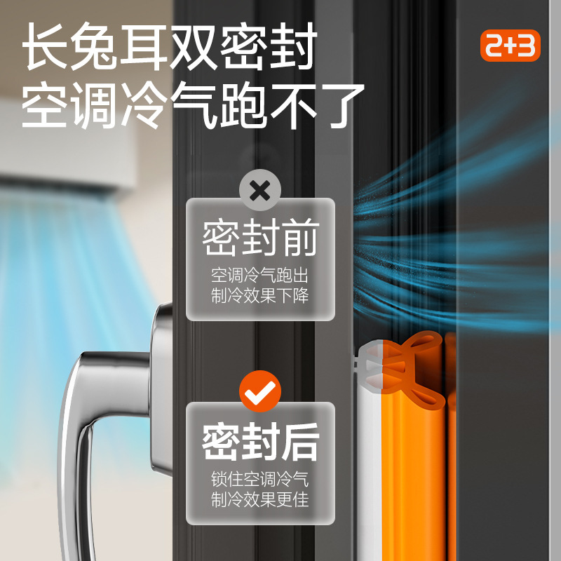 窗户卡槽防风胶条铝合金门窗防隔音平开密封条缝隙断桥铝塑钢漏风|undefined