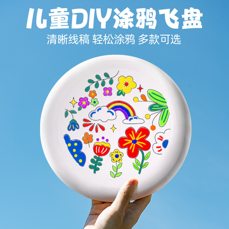 Juguetes al aire libre para niños Frisbee Soft Juguetes de infantes para padres e hijos DIY Baby Creatividad dibujada a mano