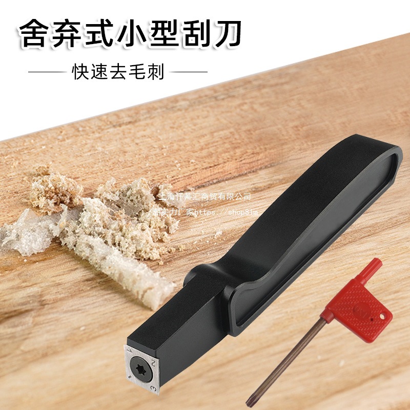 小型式去工具刮刀硬质合金木工舍弃毛刺修边刀刀片手中国大陆