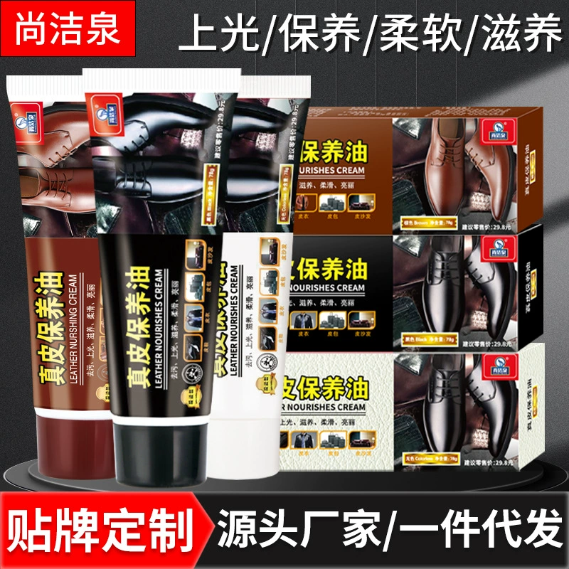Производитель оптом Shangjuequan, натуральная кожа, масло для ухода за овчачим маслом, кожаный крем для обуви, крем для обуви, один протирка, яркий бесцветный черный