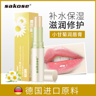 sakose Chamomile Lip Balm Colorless Moisturizing Hydrating Moisturizing Lip Repair Anti-dry Lip Care Lip Care