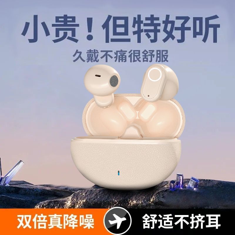 迷你2025新款无线蓝牙耳机运动降噪高音质迷你超长续航通用|undefined