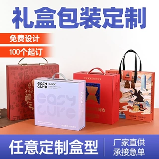 包装定制